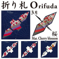 トーヨー 折り札 15.0cm 48枚入 6201 1袋