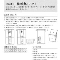 デザインフィル 金封 結婚祝 華色透かし バラ柄 1枚入(中袋付) 25486006 1個