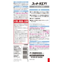 消臭スプレー スッキーリエア！ トイレ用 無香料 350ml 1本 アース製薬
