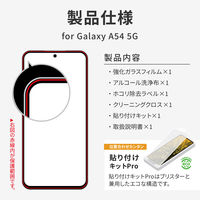 MSソリューションズ Galaxy A54 5G ガラスフィルムスタンダードサイズ スーパークリア LN-23SG5FG 1個
