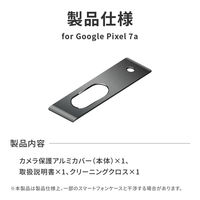 MSソリューションズ Google Pixel 7a カメラ保護アルミカバー スペースグレー LN-23SP1ALLENGY 1個