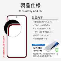 MSソリューションズ [PriQ] Galaxy A54 5G ガラス スタンダード BLカット PQ-23SG5FGB 1個