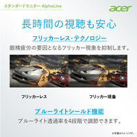 【まとめ買い割対象】Acer（エイサー） 23.8インチワイド液晶モニターKB242YHbmix 1台