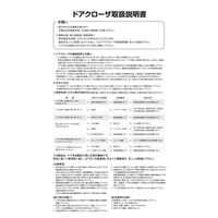 日本ドアーチエック製造 取替用ドアクローザー PSX-2型 PSX-2 シルバー 1台