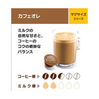 ドルチェグスト専用カプセル カフェオレ マグナムパック 1箱（30杯分）　ネスレ日本（わけあり品）