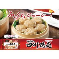日本ハム [冷凍食品]  中華の鉄人 陳建一 国産豚の四川焼売 192g×6個 4902115392246（直送品）
