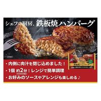 日本ハム [冷凍食品]  シェフの厨房 鉄板焼ハンバーグ 160g×12個 4902115392260（直送品）