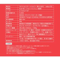 モバイルスマートカメラ（防犯カメラ/見守りカメラ）relicaG2 RLY-M07-6C