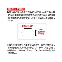 セイワ 日除け付きサンバイザーポケット 仕様:面テープベルトタイプ WA115 1個（直送品）