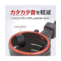 セイワ ハイトアジャストACドリンク　仕様：ブラック×メタルレッド WA111 1個（直送品）