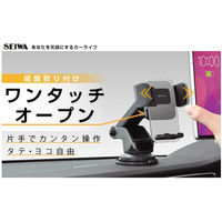 セイワ スマホホルダー吸盤 仕様:吸盤取り付けタイプ WA119 1個（直送品）