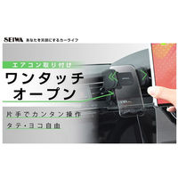 セイワ スマホホルダーAC 仕様:エアコンルーバー取り付け タイプ WA118 1個（直送品）