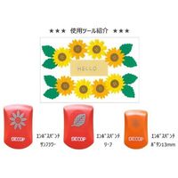 花岡 デコパンチ エンボスパンチ サンフラワー 4104173 1個