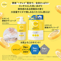 cyclear（サイクリア） ビタミンC 酵素ボディソープ 詰替 700ml熊野油脂 12個 【液体タイプ】