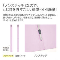 プラス フラットF樹脂 021N A4S VL NO.021N 1冊（直送品）