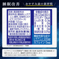 【機能性表示食品】森永乳業 睡眠改善 ライチ味 125ml 5箱（24本入×5） 【紙パック】
