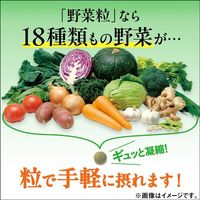 野菜粒 約30日分（150粒入り）【小林製薬の栄養補助食品】美容サプリメント 1セット（5個）