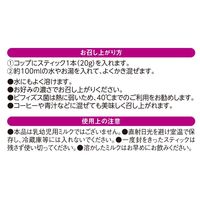 森永乳業 ミルク生活 スティック（10本入） 5箱
