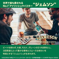 ジェムソン スタウトエディション カスクメイツ アイリッシュウイスキー ウィスキー ビール樽 ギフト 700ml 1本 ペルノ・リカール
