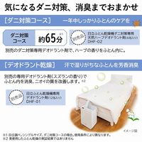 日立 ふとん乾燥機 HFK-VS5000 AH 1台