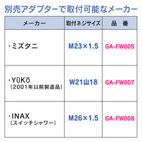 カクダイ ガオナ シャワーヘッドとホースのセット 節水 大型 手元ストップ 極細シャワー 肌触りやわらか ホワイト GA-FH031 1個