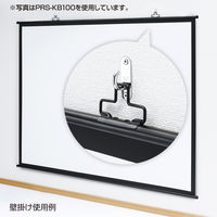 サンワサプライ プロジェクタースクリーン(壁掛け式) PRS-KBHD90 1個