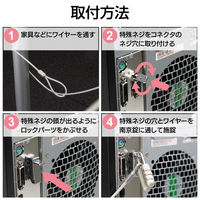 エレコム セキュリティワイヤー ESL-12R 1個