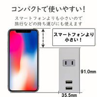 USB充電器 電源タップ コンセント×1 USB-A×2 横向き ホワイト MOT-U04-2122WH エレコム 1個