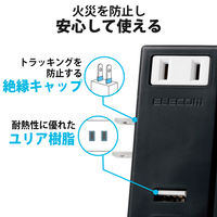 USB付き電源タップ 直差し 2ピン AC×1口 USB×3ポート 横向き 黒 MOT-U04-2132BK エレコム 1個