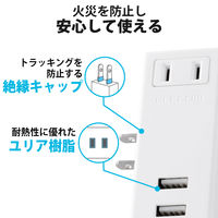 USB充電器 電源タップ コンセント×1 USB-A×3 横向き ホワイト MOT-U04-2132WH エレコム 1個