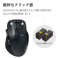 ワイヤレスマウス 無線 2.4GHz ブルーLEDマウス 握りの極み Lサイズ M-XGL10DBBK エレコム 1個