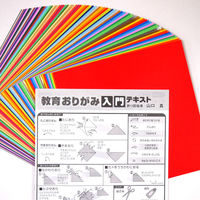 トーヨー 教育おりがみ 15.0cm 入門 39色調 000012 1セット(82枚×3袋)