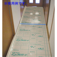 【養生シート】 フクビ化学工業 折りたたみ式養生材(二つ折り)エコフルガードEYG18SS*20 1セット（20枚入）（直送品）