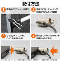 セキュリティワイヤー セキュリティスロット対応 シリンダー錠 3～3.8mm×7.0～7.5mm ESL-7C エレコム 1個