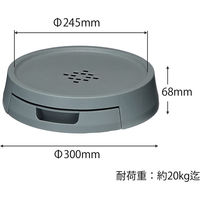 アップルウェアー 排水できる鉢受台 30型 4905980410923 1個