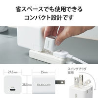 USB充電器 PD 20W タイプC to C ケーブル同梱 1.5ｍ ホワイト EC-AC17WH エレコム 1個（直送品）
