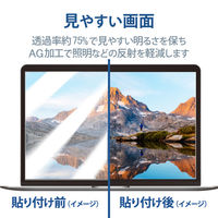 プライバシーフィルター 14W型 のぞき見防止 抗菌 ブルーライトカット EF-PFK14W2E エレコム 1個（直送品）