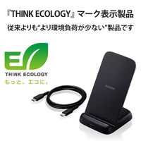 ワイヤレス充電器 Qi認証 5W/7.5W/10W 卓上 スタンド 縦置き/横置き両対応 黒 W-QS08BK エレコム 1個