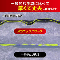 【使いきりニトリル手袋】 エステー モデルローブ メカニックグローブ No.1100 粉なし ブラック L 1箱（50枚入）