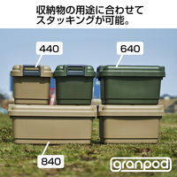 グランポッド GPD-640G グリーン1個