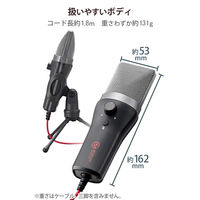 コンデンサーマイク 単一指向性 USB接続 ミュート機能 軽量 ゲーミングマイク ブラック HS-MC13UBK エレコム 1個