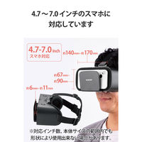 VRゴーグル スマホ用 VR ヘッドマウントディスプレイ メガネ装着可 ブラック VRG-X03BK エレコム 1個