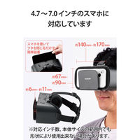 VRゴーグル スマホ用 VR ヘッドマウントディスプレイ リモコン付き ブラック VRG-X03RBK エレコム 1個（直送品）