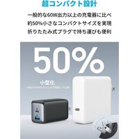 Anker USB充電器 65W Type-Cポート USB-Aポート 725 Charger AC充電器 A2325111 1個