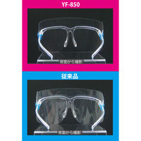 山本光学　防災面　反射防止グラス・シールド　YF-850L　1セット（フレーム5個、レンズ10枚）