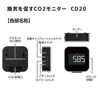 キングジム 換気を促すCO2モニター クロ CD20クロ 5台