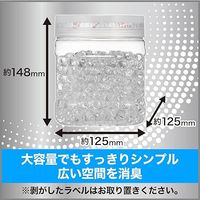 エステーPRO 消臭力 業務用ビーズタイプ 大容量 本体 850g 無香料 5個
