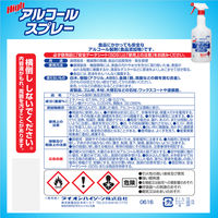 ハイアルコールスプレー アルコール除菌 除菌スプレー 本体 1L 1個 ライオン 5本