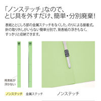 プラス エコノミーフラットファイル A4 タテ グリーン 2穴 No.021E 1セット（50冊：10冊入×5）（直送品）