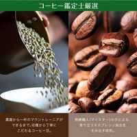 森永乳業 マウントレーニア ブラック無糖 330ml 1セット（24本） コーヒー